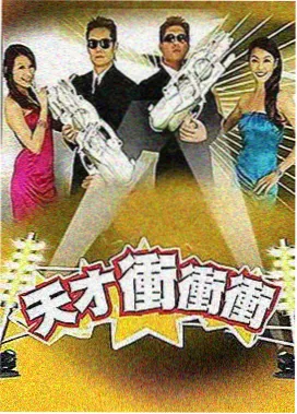 中国好声音 - 中视汇影音乐选秀